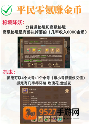 梦幻西游怎么赚储备金快 梦幻西游怎么赚金币最快