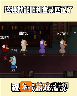 鹅鸭杀steam多少钱 鹅鸭杀steam叫什么