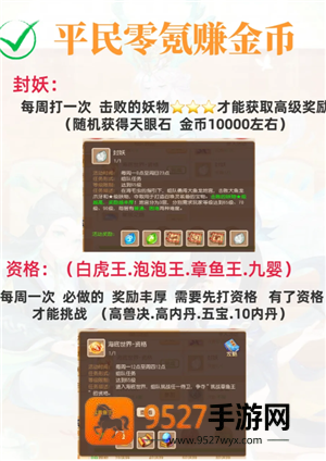 梦幻西游怎么赚储备金快 梦幻西游怎么赚金币最快