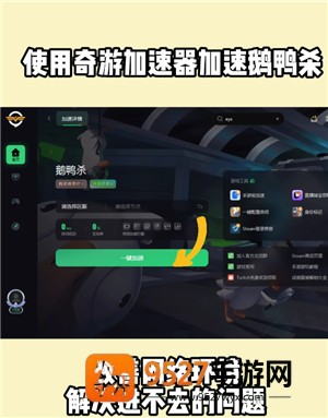 鹅鸭杀steam多少钱 鹅鸭杀steam叫什么