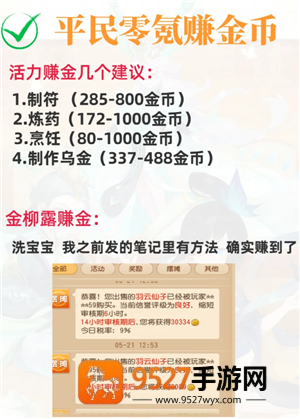 梦幻西游怎么赚储备金快 梦幻西游怎么赚金币最快