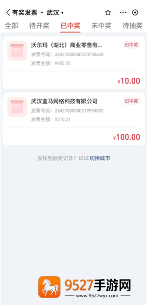 支付宝有奖发票怎么进 支付宝有奖发票城市有哪些