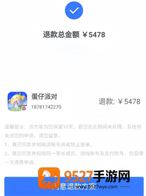 蛋仔派对未成年充值退款方法 蛋仔派对未成年退款能退多少