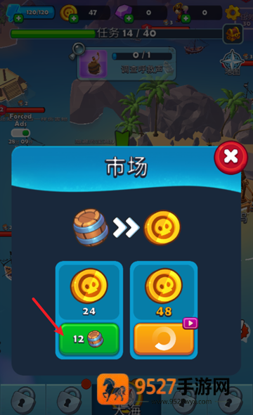 海盗突袭游戏
