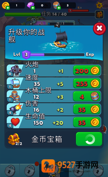 海盗突袭游戏
