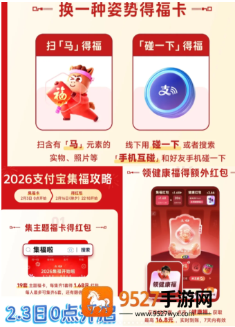 支付宝稀有福卡有什么用 2026支付宝稀有福卡怎么获得