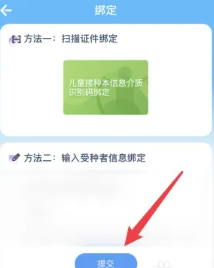 金苗宝怎么查疫苗接种记录 金苗宝查疫苗接种记录步骤