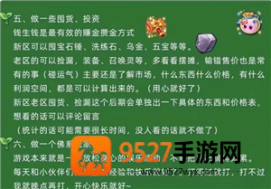梦幻西游手游怎么赚人民币 梦幻西游手游怎么卖金币换人民币
