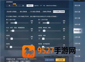 和平精英高清模拟器是什么 和平精英高清模拟器下载教程