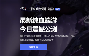 诛仙世界职业选择推荐 诛仙世界职业介绍大全