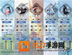 诛仙世界职业选择推荐 诛仙世界职业介绍大全