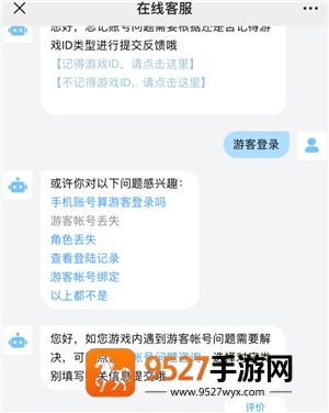 光遇怎么找回以前玩的账号 光遇怎么传送到好友身边