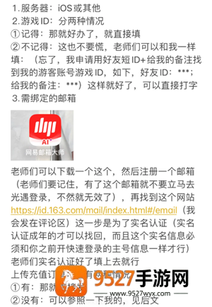 光遇怎么找回以前玩的账号 光遇怎么传送到好友身边