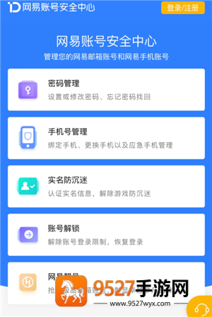 光遇怎么找回以前玩的账号 光遇怎么传送到好友身边