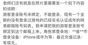 光遇怎么找回以前玩的账号 光遇怎么传送到好友身边