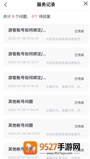 光遇怎么找回以前玩的账号 光遇怎么传送到好友身边