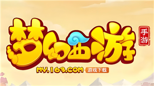 梦幻西游手游怎么卖角色 梦幻西游手游怎么删除角色【相关介绍】