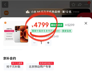 京东分期逾期了会怎么样 京东分期逾期多少天会被要求全额还款【养成指南】