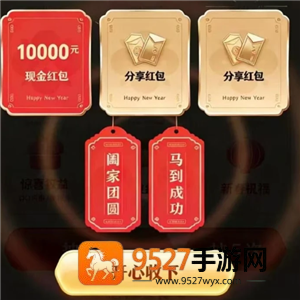 腾讯元宝小马卡是什么 腾讯元宝小马卡怎么获得