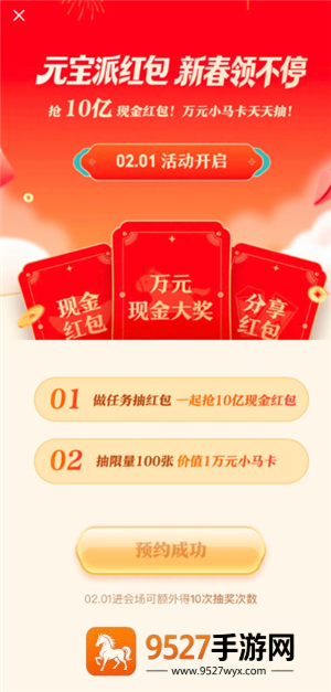 腾讯元宝小马卡是什么 腾讯元宝小马卡怎么获得
