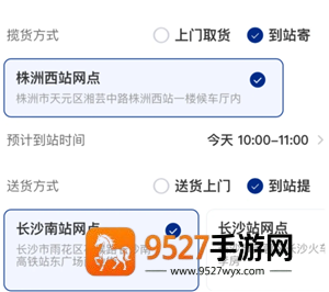 12306托运汽车怎么下单 12306托运汽车怎么办理流程