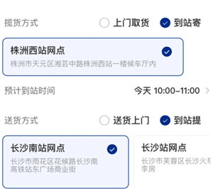 铁路12306托运汽车怎么下单 铁路12306托运汽车价格表【养成方法】
