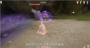 无限暖暖石头怪在哪 无限暖暖石头怪怎么打【必备策略】