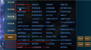 金铲铲之战单机版闪退怎么解决 金铲铲之战单机版闪退解决办法