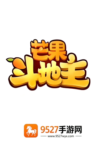 芒果斗地主怎么切换账号登录 芒果斗地主怎么切换用户登录