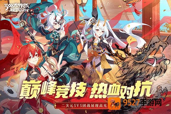 300大作战九游版