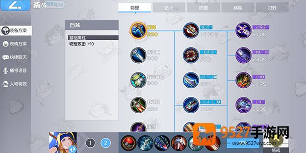 300大作战九游版