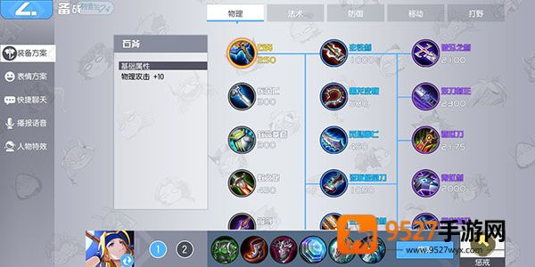 300大作战九游版