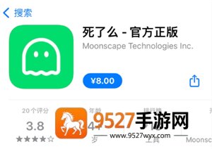 死了么app是干什么的是什么软件 死了么app属于哪个公司