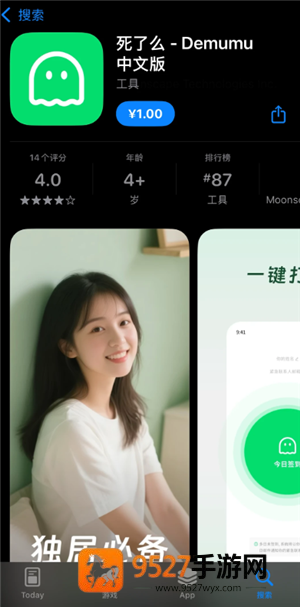死了么app是干什么的是什么软件 死了么app属于哪个公司