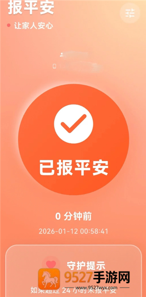 死了么app是干什么的是什么软件 死了么app属于哪个公司