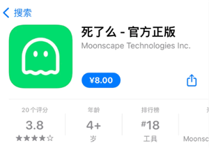 死了么app是干什么的是什么软件 死了么app属于哪个公司【全面指导】