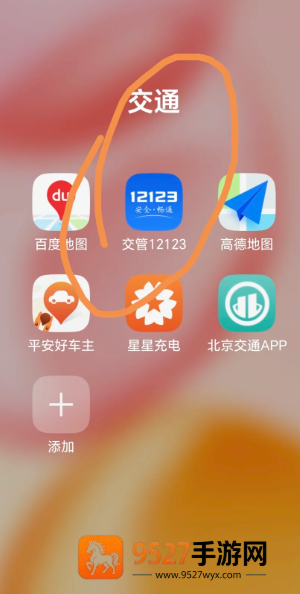 交管12123怎么更新身份证 交管12123更新身份证攻略