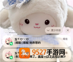 微信通知显示头像怎么设置 微信通知显示头像设置方法