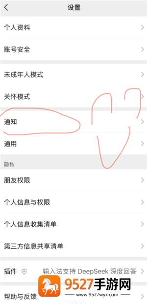 微信通知显示头像怎么设置 微信通知显示头像设置方法