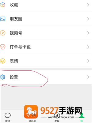 微信通知显示头像怎么设置 微信通知显示头像设置方法