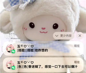 <font color=red>微信</font>通知显示头像怎么设置 <font color=red>微信</font>通知显示头像设置方法【养成方法】