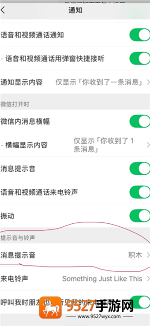 微信通知显示头像怎么设置 微信通知显示头像设置方法
