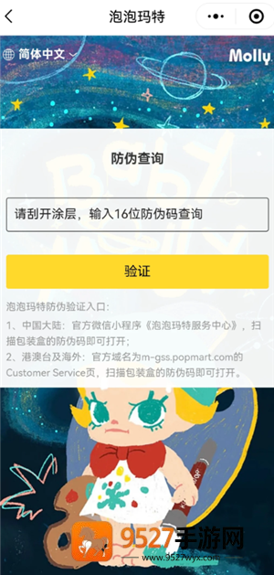 泡泡玛特电子木鱼怎么抽 泡泡玛特电子木鱼多少钱