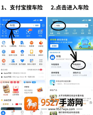 支付宝怎么交车险 支付宝交车险步骤