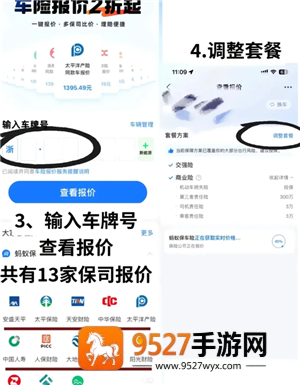 支付宝怎么交车险 支付宝交车险步骤
