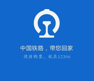 12306积分怎么兑换车票 12306积分在哪里看【玩法】