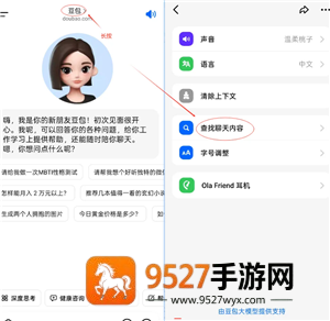 豆包怎么ai婚纱照 豆包ai婚纱照生成指令