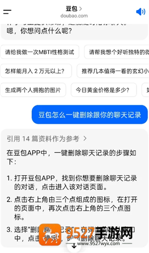 豆包怎么ai婚纱照 豆包ai婚纱照生成指令