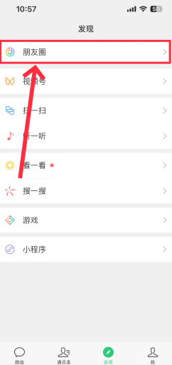 朋友圈长按微信头像功能 朋友圈长按微信头像设置方法