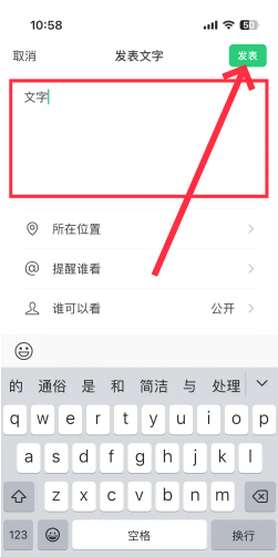 朋友圈长按微信头像功能 朋友圈长按微信头像设置方法